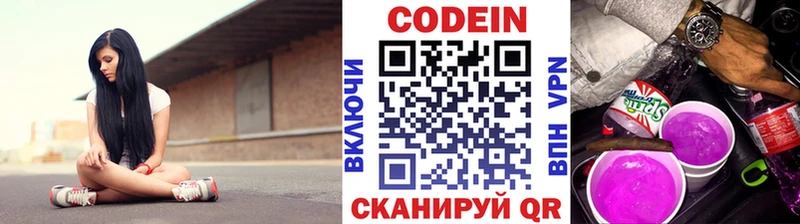 Кодеиновый сироп Lean Purple Drank  Меленки 