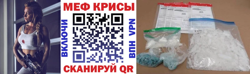 Меф мяу мяу кристаллы Меленки